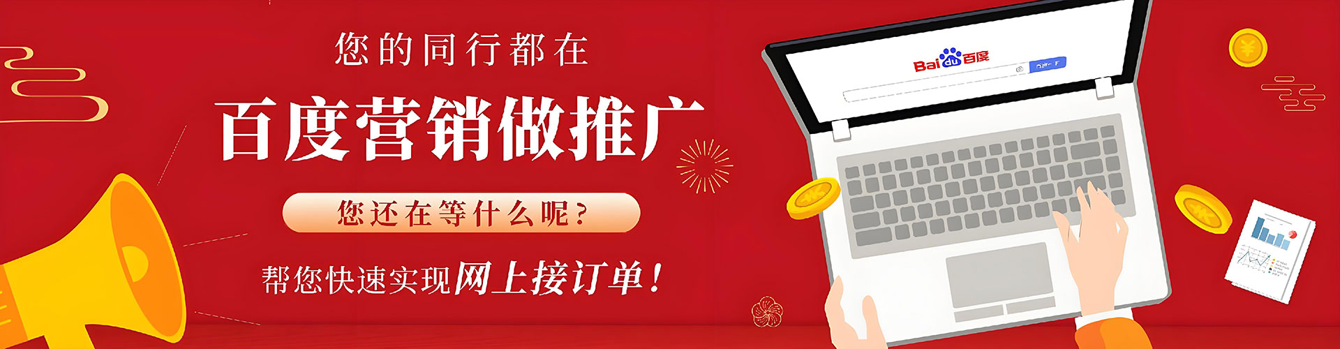 巨鹿百度竞价赚钱