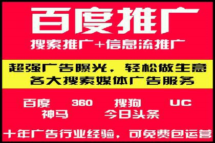 成功案例：百度竞价托管如何实现广告效果最大化？